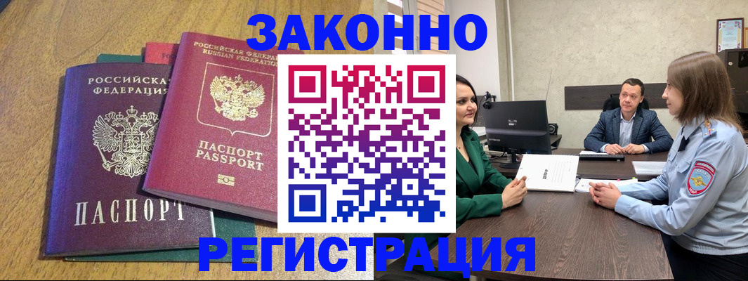 где прописаться в Ивановской области