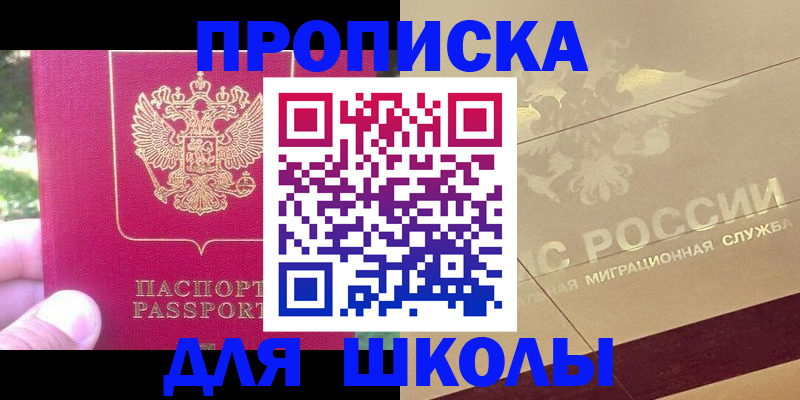 временная регистрация законно в Ивановской области