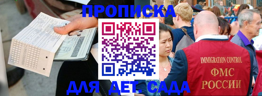 прописка иностранных граждан в Ивановской области